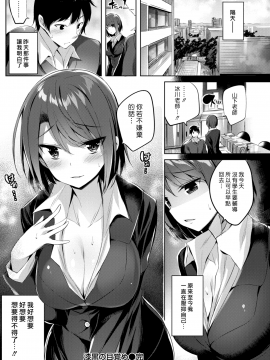 (漢化組漢化組#273) [kakao] 漆黒の目覚め [無修正]_020