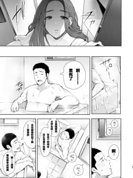 [派大星个人汉化] [Digital] [Incomplete] [KNUCKLE HEAD (しょむ)] 隣の人妻が催眠をかけられて寝取られた話 [中国翻訳] [DL版] [ページ欠落]_30_B51200_031