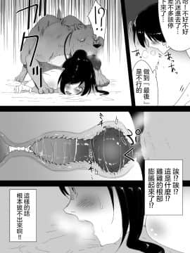 [沒有漢化] [フレイア] 我が家にペットがやってきた [中国翻訳]_030