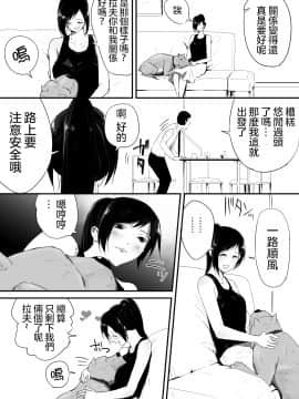 [沒有漢化] [フレイア] 我が家にペットがやってきた [中国翻訳]_011