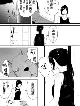 [沒有漢化] [フレイア] 我が家にペットがやってきた [中国翻訳]_008