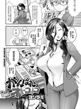 [漢化組漢化組×我尻故我在] [Digital] [ヨシラギ] がんばれオトコノコ (コミックゼロス #75) [中国翻訳] [DL版]_02