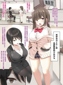 [基德漢化組] [Digital] [ジャックとニコルソン (のりパチ)] JK母乳催眠部。 [中国翻訳] [DL版]_04_02