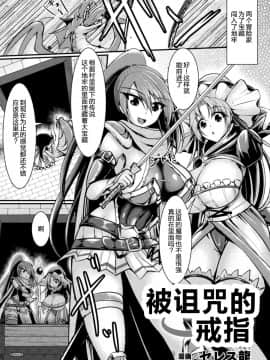 [新桥月白日语社] [Digital] [アンソロジー] 二次元コミックマガジン ふたなりっ娘の種付けプレスで強制孕ませ!Vol.2 [中国翻訳] [DL版]_63_0_63