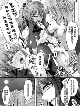 [新桥月白日语社] [Digital] [アンソロジー] 二次元コミックマガジン ふたなりっ娘の種付けプレスで強制孕ませ!Vol.2 [中国翻訳] [DL版]_22_0_22