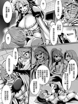 [新桥月白日语社] [Digital] [アンソロジー] 二次元コミックマガジン ふたなりっ娘の種付けプレスで強制孕ませ!Vol.2 [中国翻訳] [DL版]_70_0_70