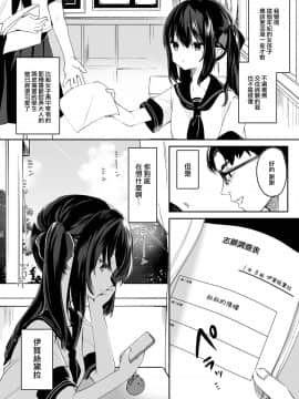 [山樱汉化] [Digital] [毛玉牛乳 (玉之けだま)] 全部君のせいだ。 [中国翻訳] [DL版]_005