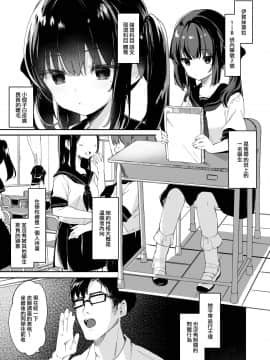 [山樱汉化] [Digital] [毛玉牛乳 (玉之けだま)] 全部君のせいだ。 [中国翻訳] [DL版]_004