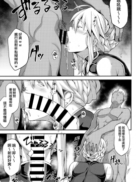 [無邪気漢化組] (C96) [STANKY (yozo)] 騎士王のキモチイイ穴-オルタ- (FateGrand Order) [中国翻訳]_20_MJK_19_T1862_020