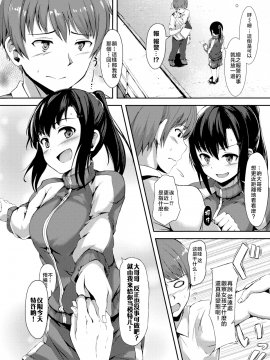 [nemu7e個人漢化][荒巻越前] Active❤Passive (COMIC X-EROS #48) [無修正][FAKKU]_04