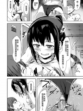 [nemu7e個人漢化][荒巻越前] Active❤Passive (COMIC X-EROS #48) [無修正][FAKKU]_16