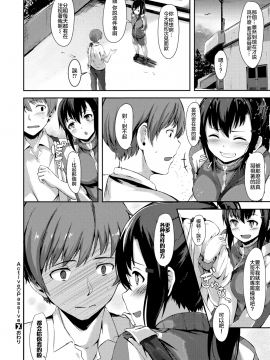 [nemu7e個人漢化][荒巻越前] Active❤Passive (COMIC X-EROS #48) [無修正][FAKKU]_24