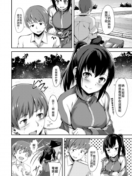 [nemu7e個人漢化][荒巻越前] Active❤Passive (COMIC X-EROS #48) [無修正][FAKKU]_02