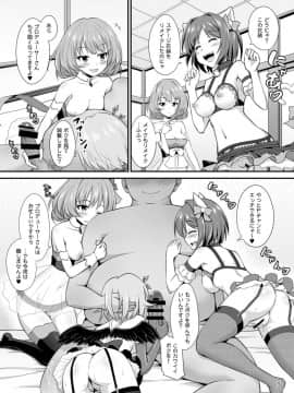 [はに屋 (はにーに)] 346プロハーレム温泉旅館 (アイドルマスター シンデレラガールズ)_15