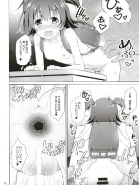 (COMIC1☆13) [はに屋 (はにーに)] みりあちゃんお持ち帰り (アイドルマスター シンデレラガールズ)_32