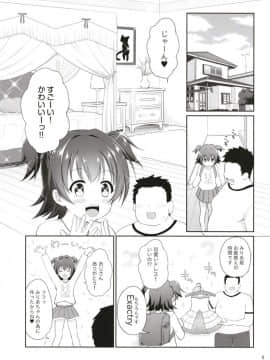 (COMIC1☆13) [はに屋 (はにーに)] みりあちゃんお持ち帰り (アイドルマスター シンデレラガールズ)_05