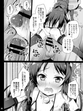 [はに屋 (はにーに)] 橘ありすの監禁脱出ゲーム (アイドルマスター シンデレラガールズ)_22