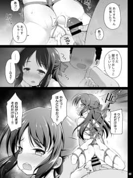 [はに屋 (はにーに)] 橘ありすの監禁脱出ゲーム (アイドルマスター シンデレラガールズ)_35