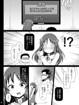 [はに屋 (はにーに)] 橘ありすの監禁脱出ゲーム (アイドルマスター シンデレラガールズ)_08