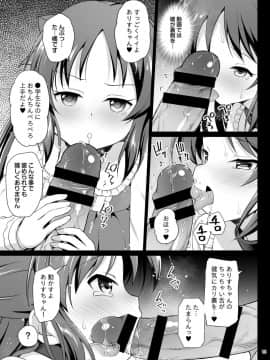 [はに屋 (はにーに)] 橘ありすの監禁脱出ゲーム (アイドルマスター シンデレラガールズ)_13