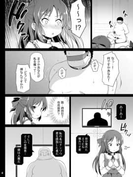 [はに屋 (はにーに)] 橘ありすの監禁脱出ゲーム (アイドルマスター シンデレラガールズ)_04