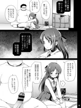 [はに屋 (はにーに)] 橘ありすの監禁脱出ゲーム (アイドルマスター シンデレラガールズ)_11