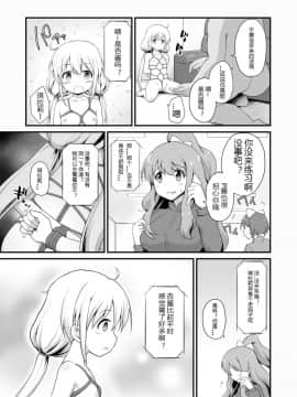 [嗶咔嗶咔漢化組][はに屋 (はにーに)] 杏ちゃんお持ち帰り (アイドルマスター シンデレラガールズ)_24