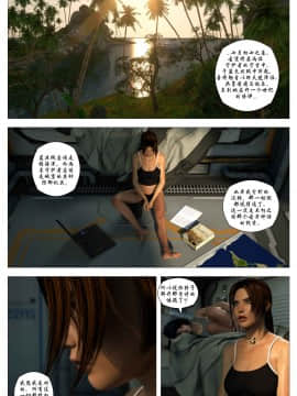 [BSARIEL個人漢化][Galford9] Crypt Raider - Curse of Caritagua (Tomb Raider)_02