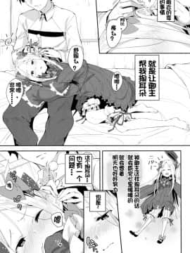 (COMIC1☆13) [ぐりいん野はうす (温野りょく)] あびーちゃんはいけない子 (FateGrand Order) [靴下汉化组]_0002