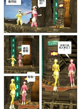 [Galford9] GAIA RANGERS (SHADOW RANGERS 2) - BOOK 2 [漢化本]_II_Page_069