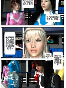 [Galford9] GAIA RANGERS (SHADOW RANGERS 2) - BOOK 2 [漢化本]_II_Page_065