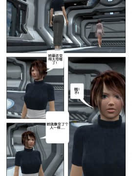 [Galford9] GAIA RANGERS (SHADOW RANGERS 2) - BOOK 2 [漢化本]_II_Page_083