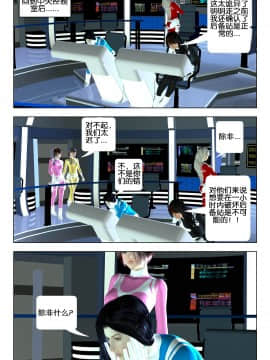 [Galford9] GAIA RANGERS (SHADOW RANGERS 2) - BOOK 2 [漢化本]_II_Page_078