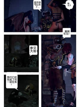 [Galford9] GAIA RANGERS (SHADOW RANGERS 2) - BOOK 2 [漢化本]_II_Page_091