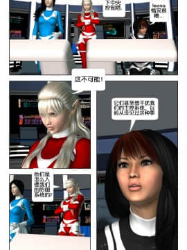 [Galford9] GAIA RANGERS (SHADOW RANGERS 2) - BOOK 2 [漢化本]_II_Page_063