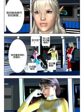 [Galford9] GAIA RANGERS (SHADOW RANGERS 2) - BOOK 2 [漢化本]_II_Page_080