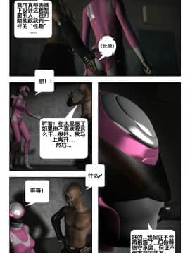 [Galford9] GAIA RANGERS (SHADOW RANGERS 2) - BOOK 3 [漢化本]_III_Page_041