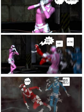 [Galford9] GAIA RANGERS (SHADOW RANGERS 2) - BOOK 4 [漢化本]_IV_Page_067