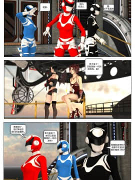 [Galford9] GAIA RANGERS (SHADOW RANGERS 2) - BOOK 5 [漢化本]_V_Page_115
