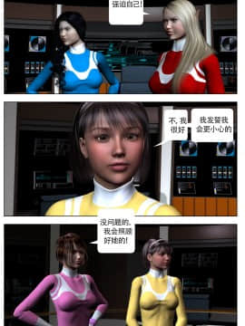 [Galford9] GAIA RANGERS (SHADOW RANGERS 2) - BOOK 1 [漢化本]_I_Page_020