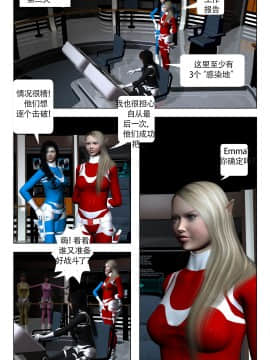 [Galford9] GAIA RANGERS (SHADOW RANGERS 2) - BOOK 1 [漢化本]_I_Page_019