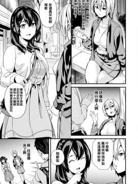 Doukyo Suru Neneki CH1~7_039