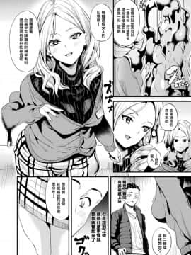 Doukyo Suru Neneki CH1~7_102