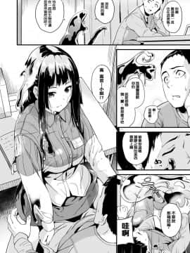 Doukyo Suru Neneki CH1~7_006