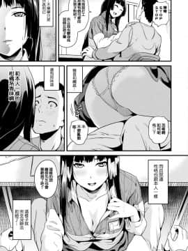 Doukyo Suru Neneki CH1~7_007