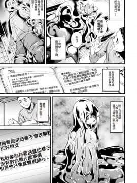 Doukyo Suru Neneki CH1~7_005