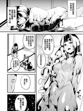 Doukyo Suru Neneki CH1~7_078