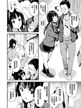 Doukyo Suru Neneki CH1~7_098