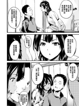 Doukyo Suru Neneki CH1~7_066