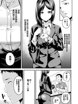 Doukyo Suru Neneki CH1~7_081